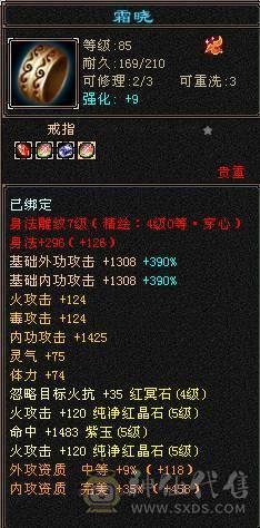 细节极限5级挂6逍遥