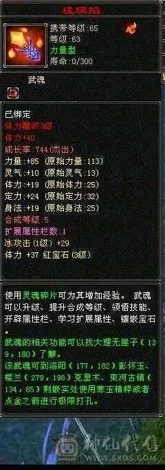 等级号出售