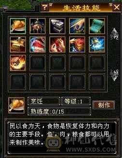 等级号出售