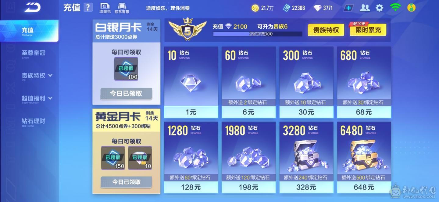 FC128931号 【苹果QQ】 【可二次实名】 1-5000收藏值 T-神威泰坦,,