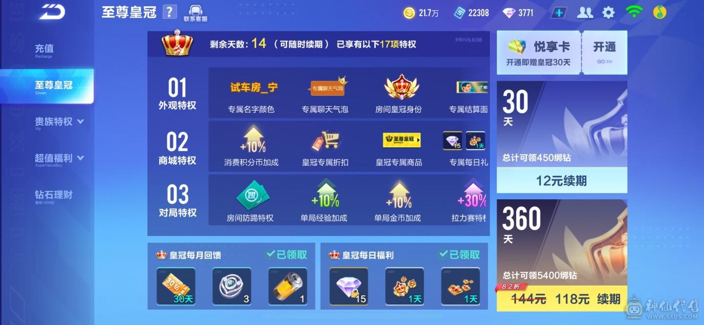 FC128931号 【苹果QQ】 【可二次实名】 1-5000收藏值 T-神威泰坦,,