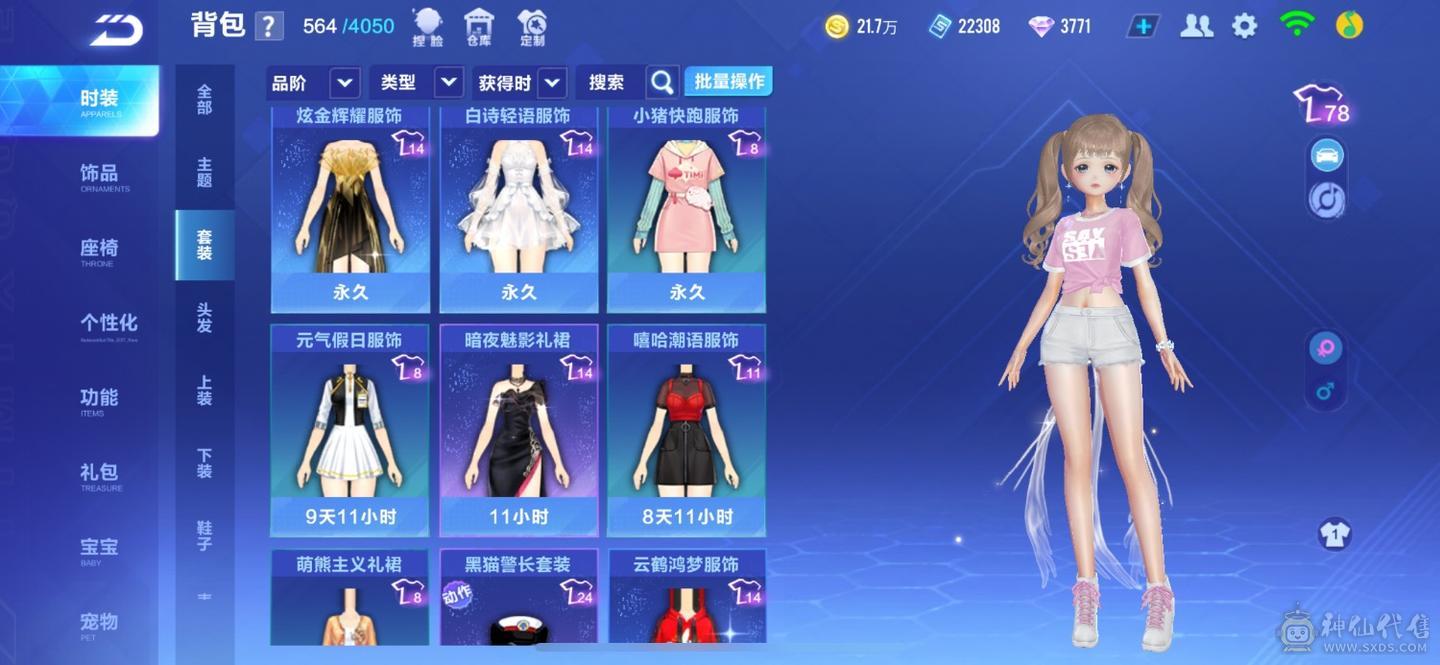 FC128931号 【苹果QQ】 【可二次实名】 1-5000收藏值 T-神威泰坦,,