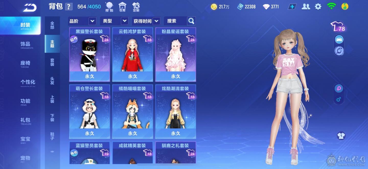FC128931号 【苹果QQ】 【可二次实名】 1-5000收藏值 T-神威泰坦,,