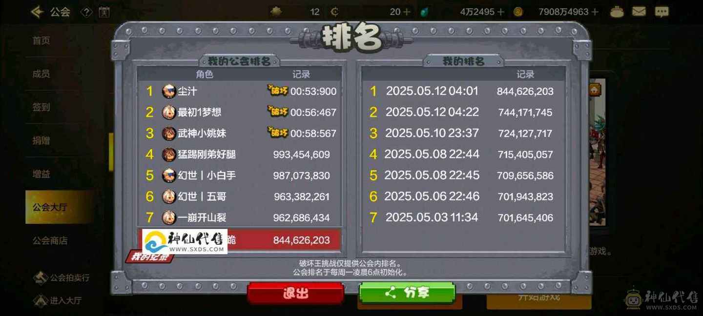 4.2剑神三无形毕业/有神卡雷龙/徽章全十级/工会打桩八个亿/抗魔41500全身20完美细节至尊称号加至尊光环差伤害宝珠新宠物加18