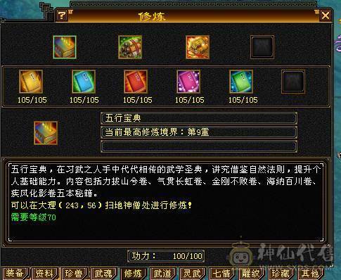 豆腐推荐：至臻极限5 全身极品装备