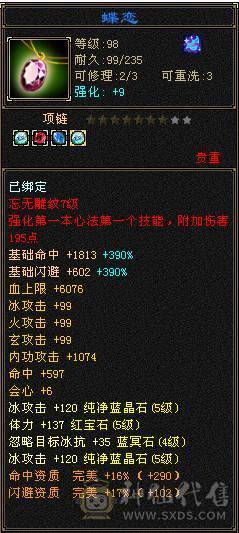 豆腐推荐：至臻极限5 全身极品装备