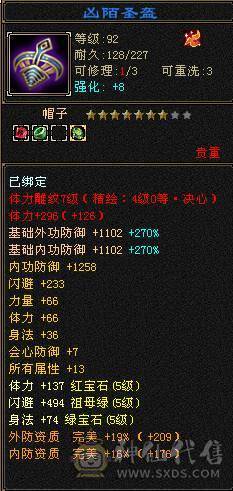 豆腐推荐：至臻极限5 全身极品装备