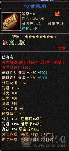 豆腐推荐：至臻极限5 全身极品装备