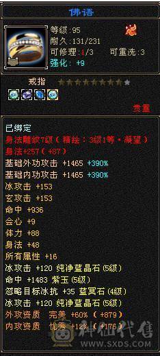 豆腐推荐：至臻极限5 全身极品装备