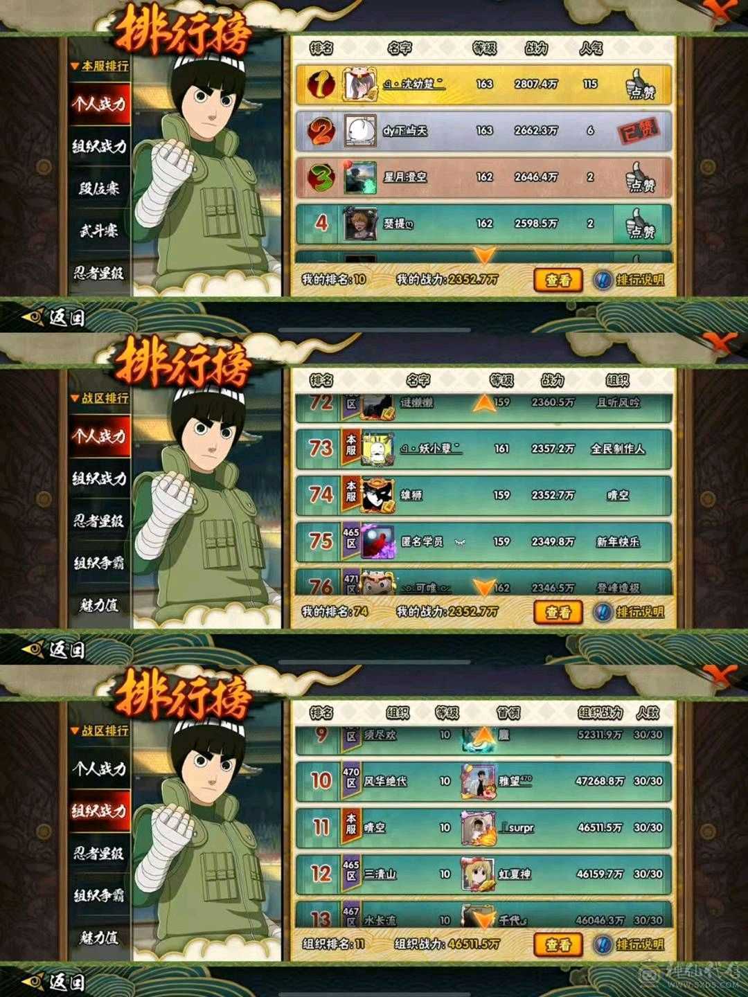 苹果Q区2320万充值3.8W带绝版妙木山场景40S64A本服第10秽土鼬仙人兜648奥义图佐助168奥义魅力50级带1.6W金币35张高招可二次