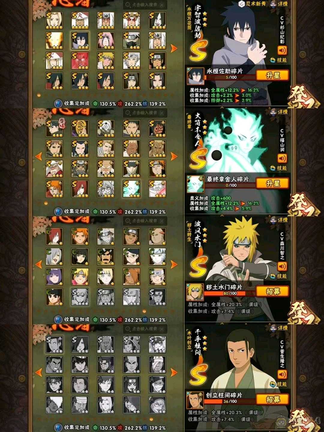 苹果Q区2320万充值3.8W带绝版妙木山场景40S64A本服第10秽土鼬仙人兜648奥义图佐助168奥义魅力50级带1.6W金币35张高招可二次