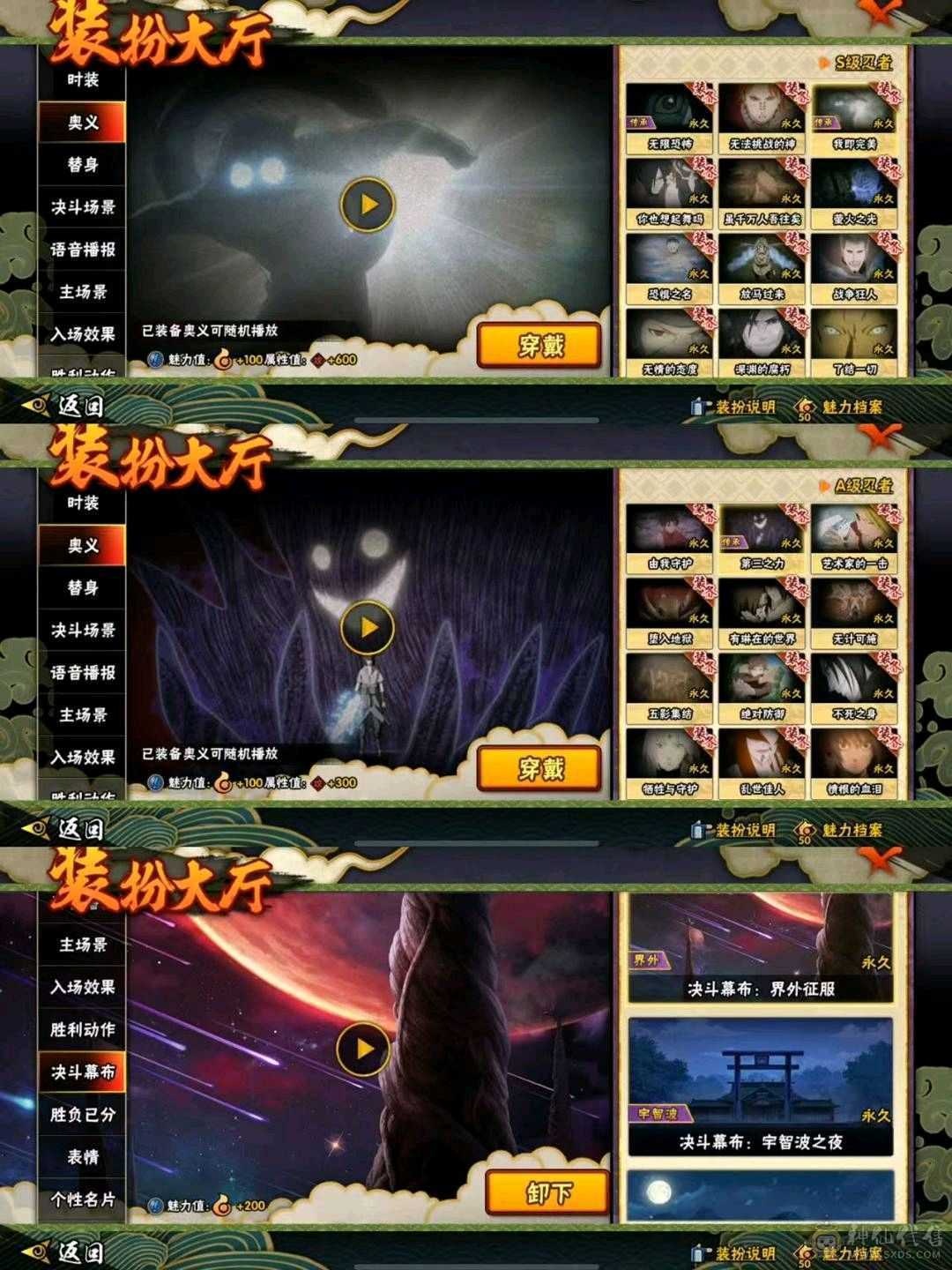 苹果Q区2320万充值3.8W带绝版妙木山场景40S64A本服第10秽土鼬仙人兜648奥义图佐助168奥义魅力50级带1.6W金币35张高招可二次