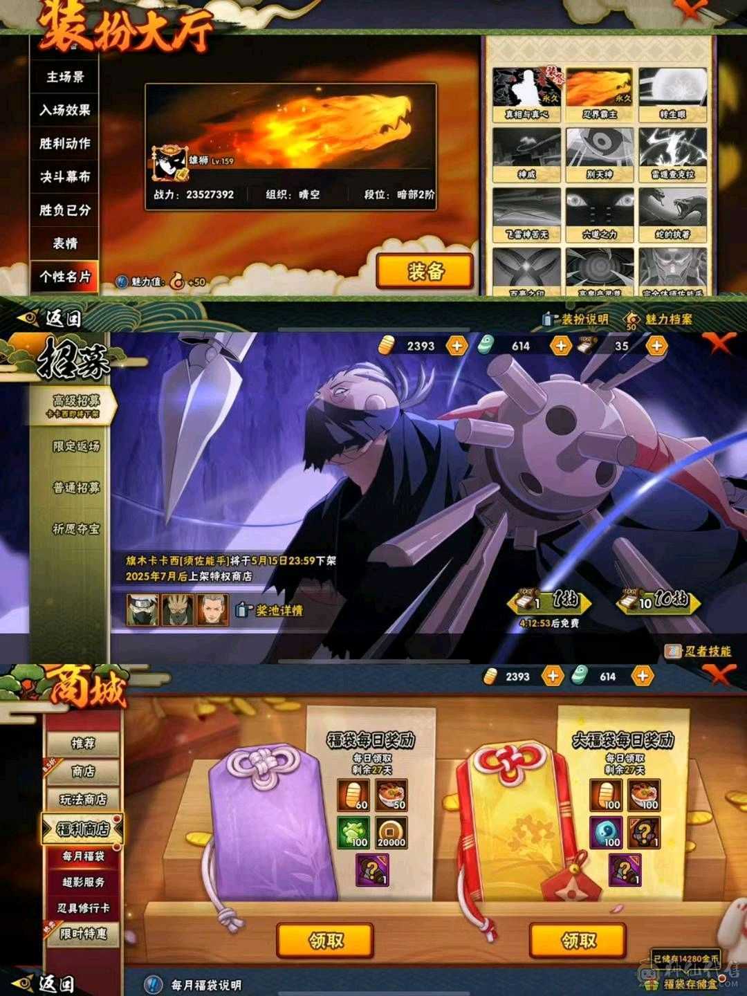 苹果Q区2320万充值3.8W带绝版妙木山场景40S64A本服第10秽土鼬仙人兜648奥义图佐助168奥义魅力50级带1.6W金币35张高招可二次