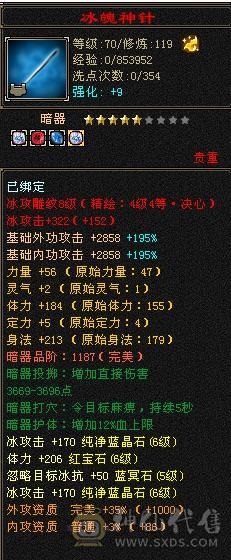 移动粉丝团：极限6的面板，移花一开，姨妈都止不住，看图细节拉满！