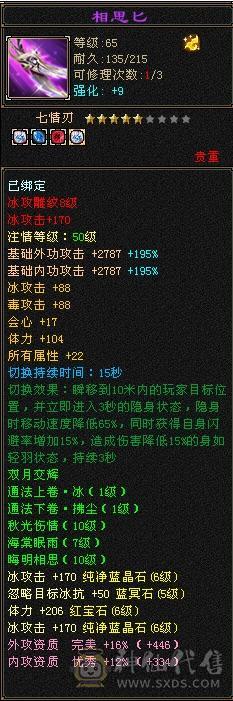 移动粉丝团：极限6的面板，移花一开，姨妈都止不住，看图细节拉满！