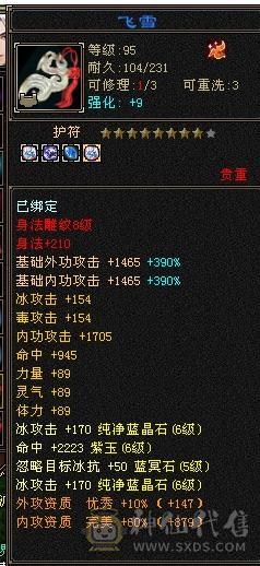 移动粉丝团：极限6的面板，移花一开，姨妈都止不住，看图细节拉满！