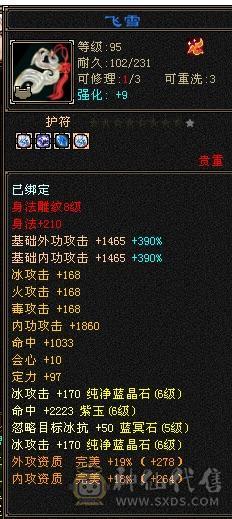 移动粉丝团：极限6的面板，移花一开，姨妈都止不住，看图细节拉满！