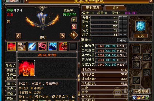 移动粉丝团：极限6的面板，移花一开，姨妈都止不住，看图细节拉满！