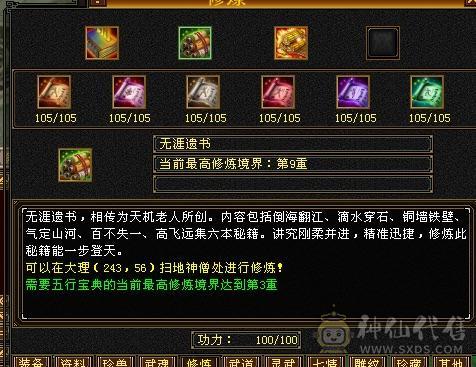 移动粉丝团：极限6的面板，移花一开，姨妈都止不住，看图细节拉满！