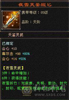 小极限五星宿，毒内双修，装备词条很全，血量、内功、命中、会心、输出五级号第一档位，副武器、兽魂、武魂还可以升级提升