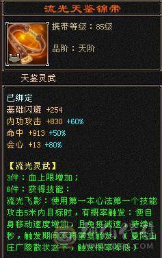 小极限五星宿，毒内双修，装备词条很全，血量、内功、命中、会心、输出五级号第一档位，副武器、兽魂、武魂还可以升级提升