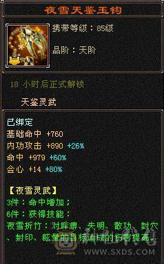 小极限五星宿，毒内双修，装备词条很全，血量、内功、命中、会心、输出五级号第一档位，副武器、兽魂、武魂还可以升级提升