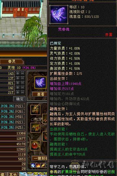 小极限五星宿，毒内双修，装备词条很全，血量、内功、命中、会心、输出五级号第一档位，副武器、兽魂、武魂还可以升级提升