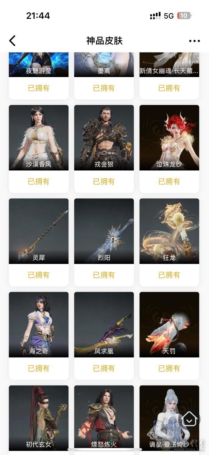 急出玩三角洲去了15红冲冠精武魂带变身器胡桃春桃春黄桃泳装