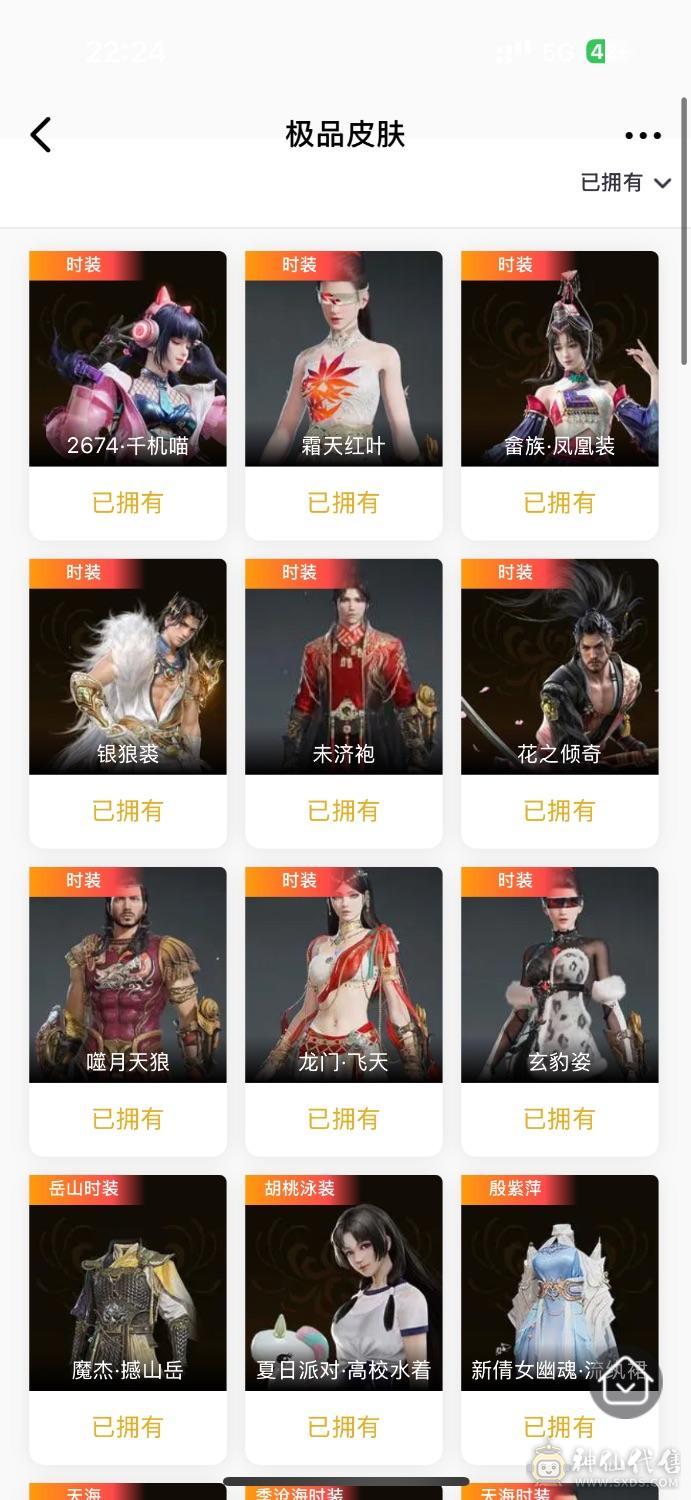 急出玩三角洲去了15红冲冠精武魂带变身器胡桃春桃春黄桃泳装