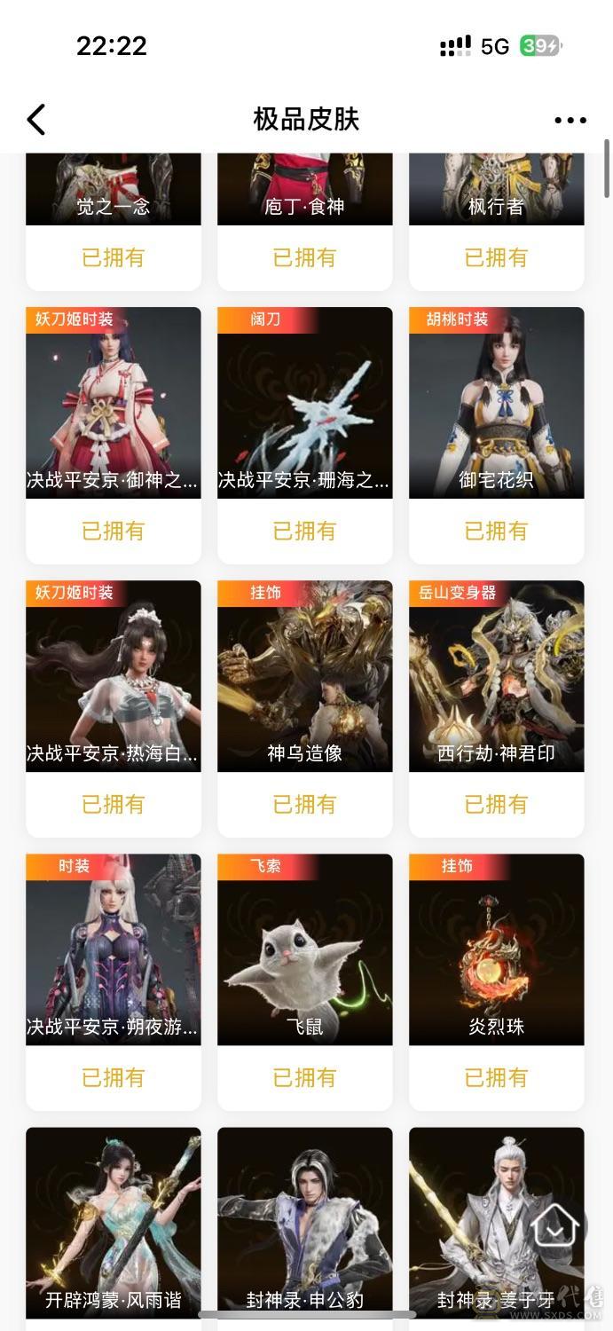 急出玩三角洲去了15红冲冠精武魂带变身器胡桃春桃春黄桃泳装
