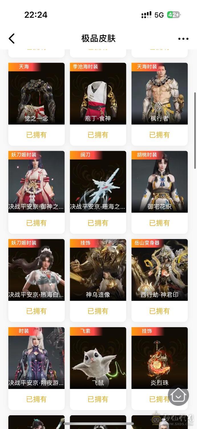 急出玩三角洲去了15红冲冠精武魂带变身器胡桃春桃春黄桃泳装