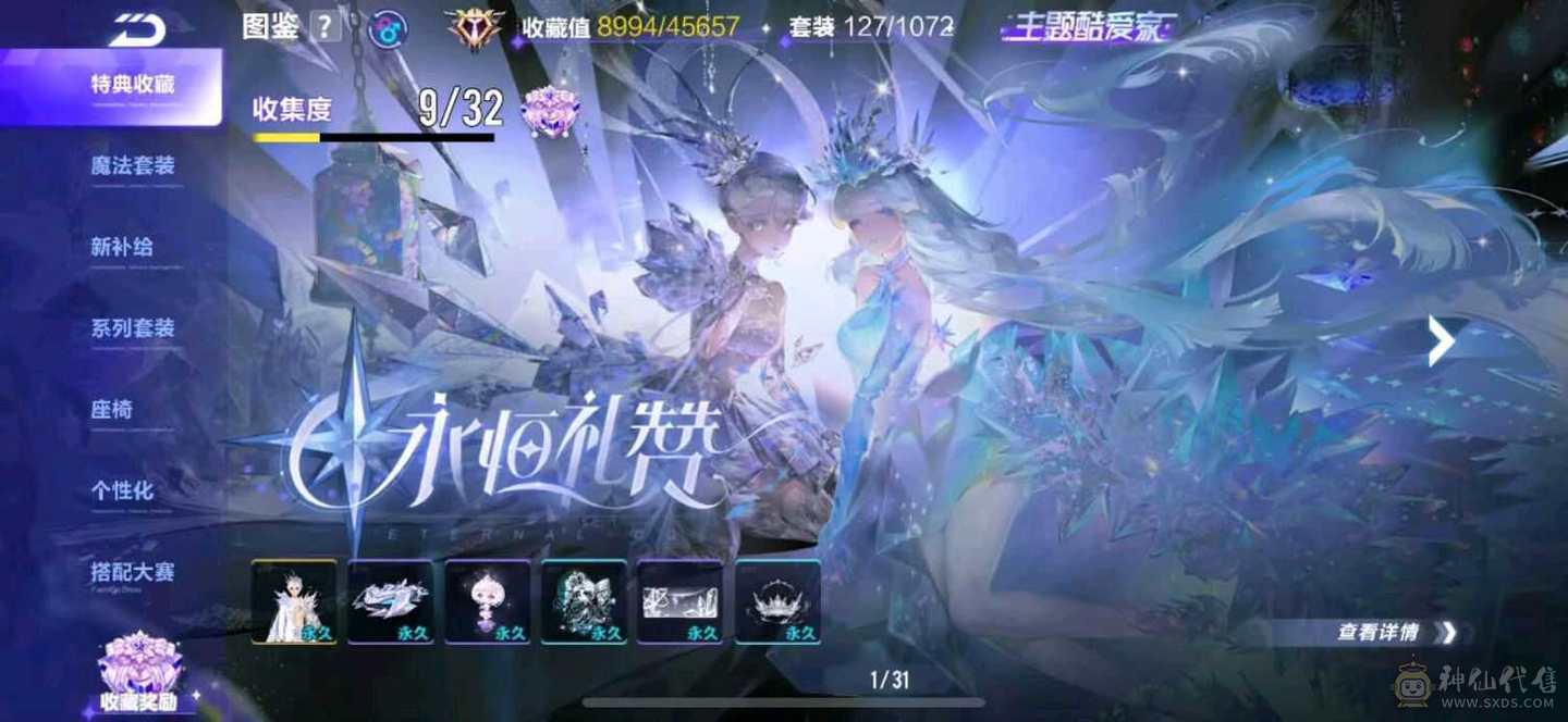FC128987号 【苹果QQ】 【可二次实名】 5000-10000收藏值 无,,