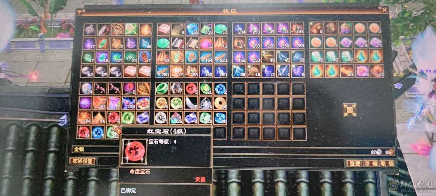 极品星宿