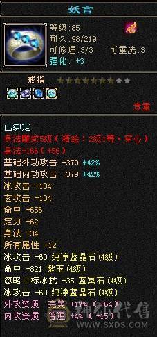 冰玄卡级天山