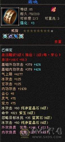 冰玄卡级天山