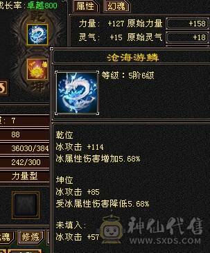 冰玄卡级天山