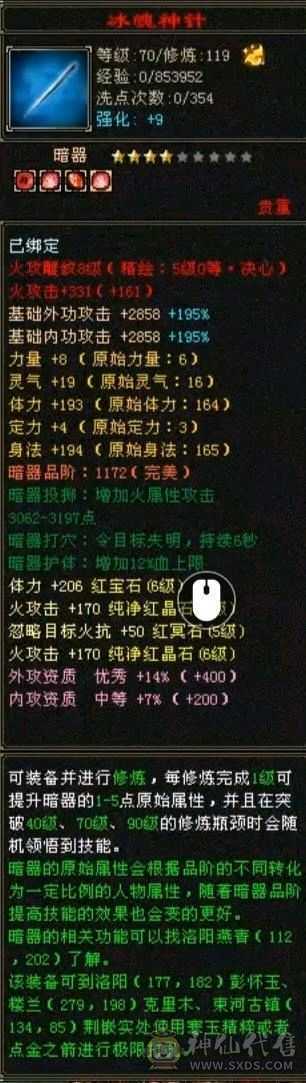 彭于晏推荐：三修满6、8雕 赤兔马 多时装幻魂 高性价比便宜出