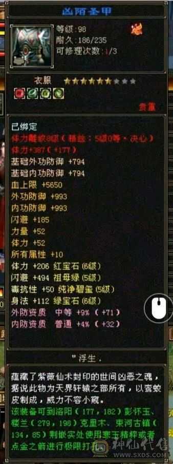 彭于晏推荐：三修满6、8雕 赤兔马 多时装幻魂 高性价比便宜出
