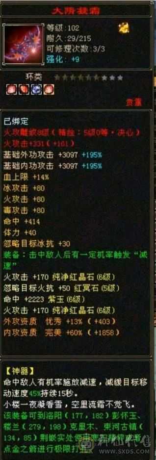 彭于晏推荐：三修满6、8雕 赤兔马 多时装幻魂 高性价比便宜出