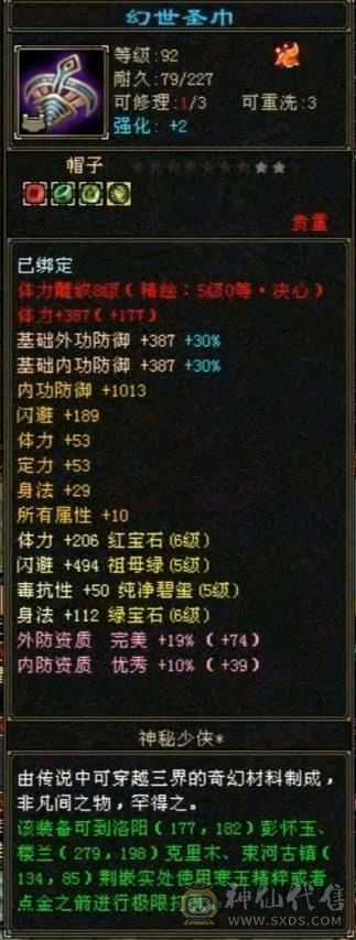 彭于晏推荐：三修满6、8雕 赤兔马 多时装幻魂 高性价比便宜出
