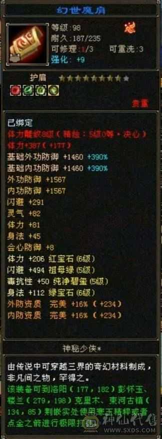 彭于晏推荐：三修满6、8雕 赤兔马 多时装幻魂 高性价比便宜出