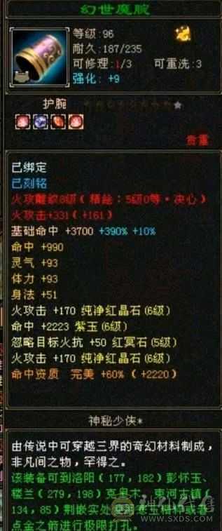 彭于晏推荐：三修满6、8雕 赤兔马 多时装幻魂 高性价比便宜出