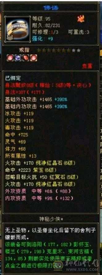 彭于晏推荐：三修满6、8雕 赤兔马 多时装幻魂 高性价比便宜出