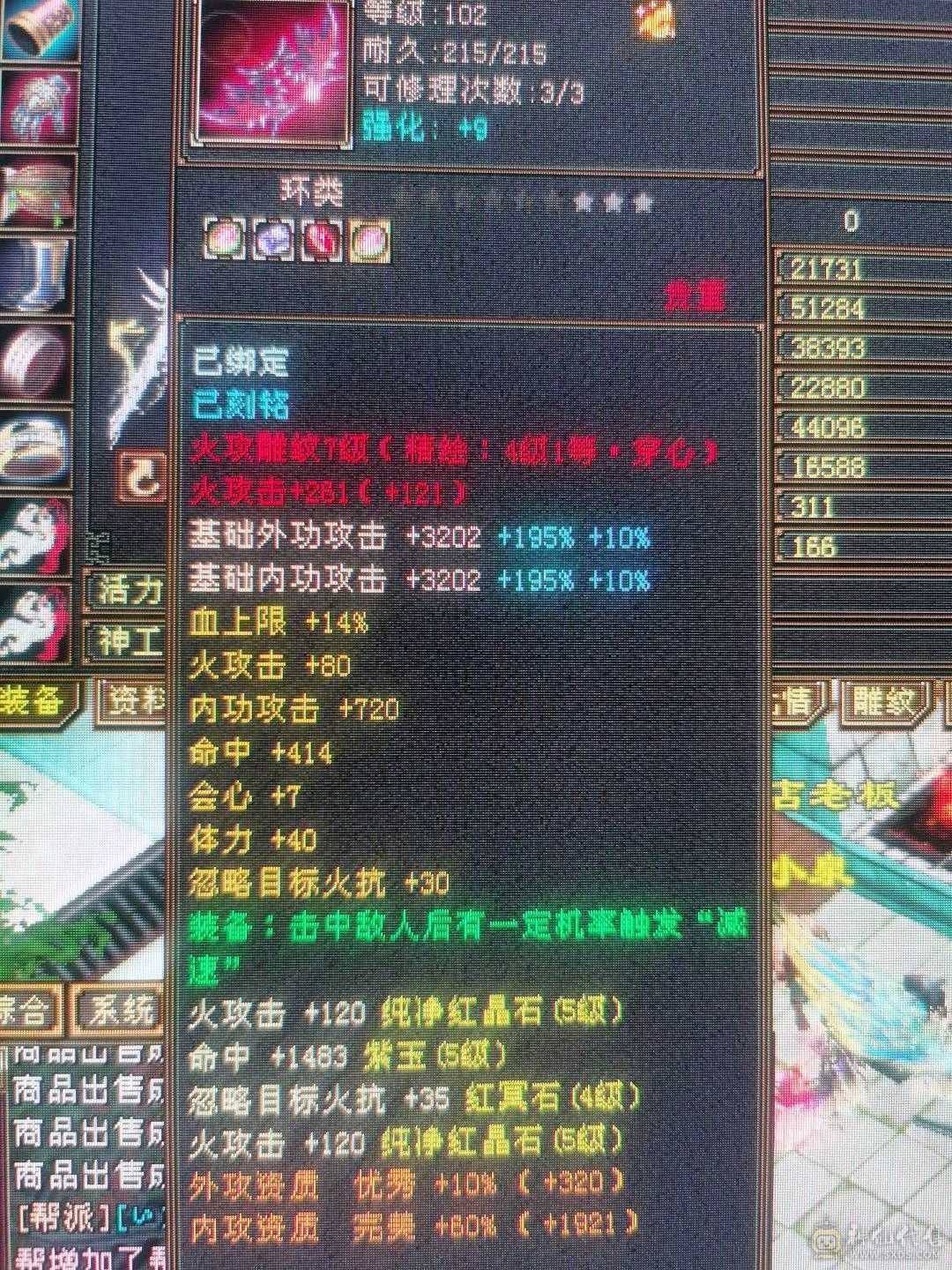  【朝阳推荐】 裸状态 310+会心 5W+内功 5554  石头  幻视 背饰  时装
