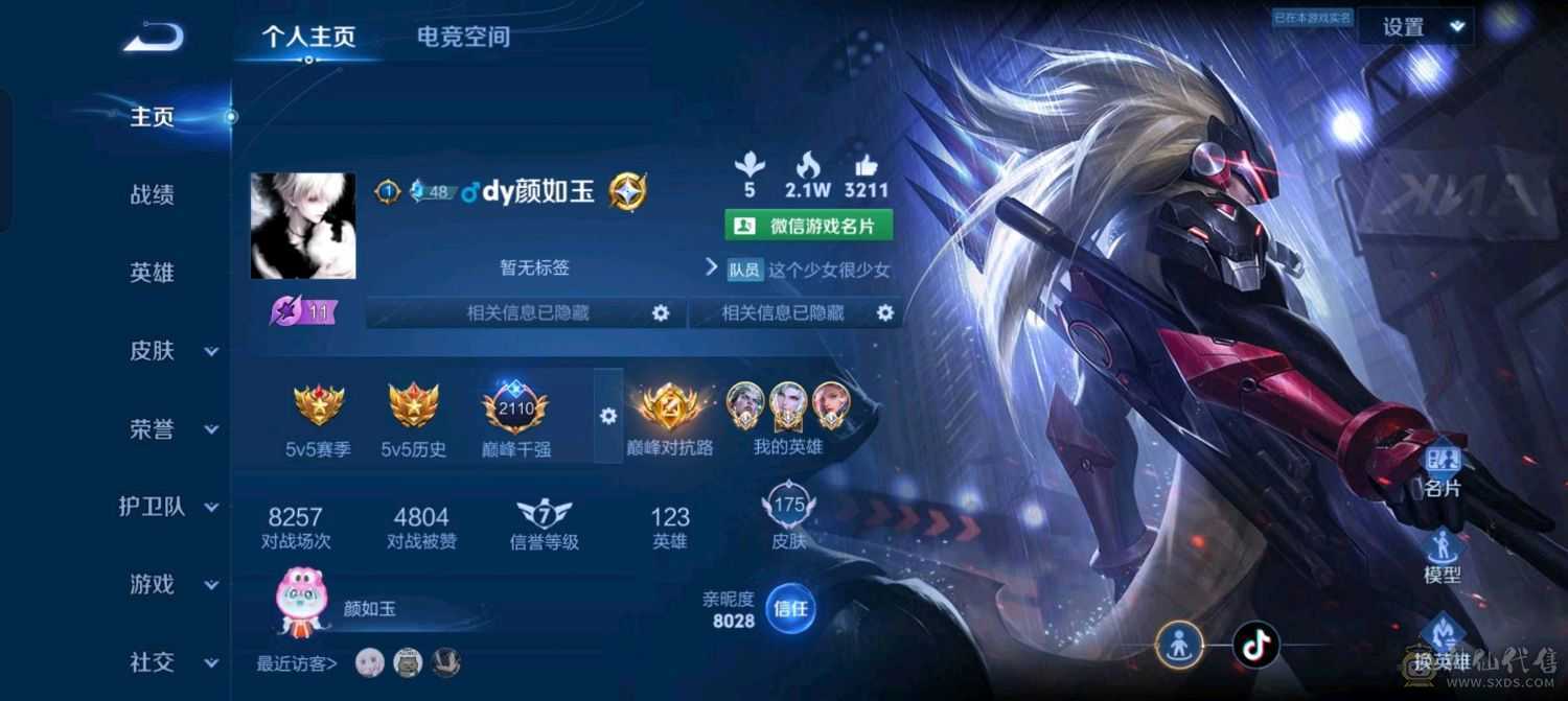 王者高质量国标号