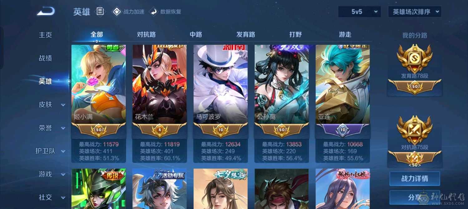 王者高质量国标号