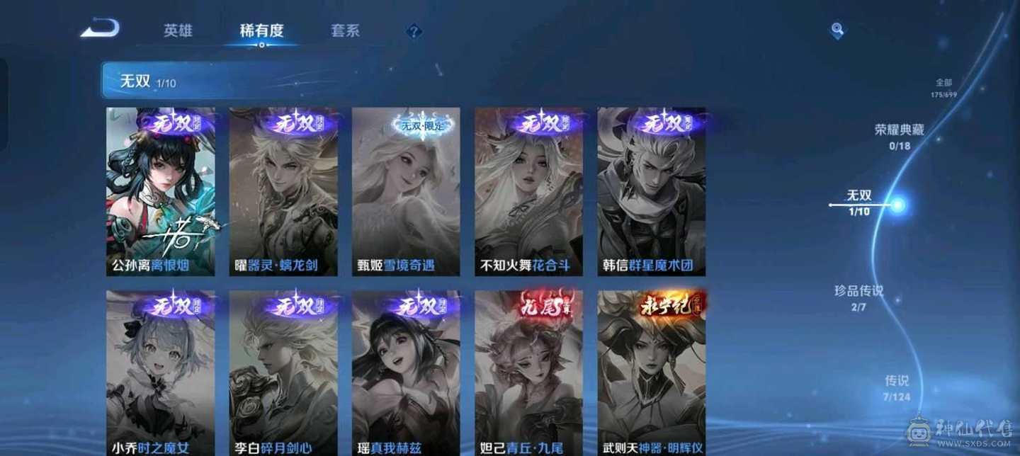 王者高质量国标号