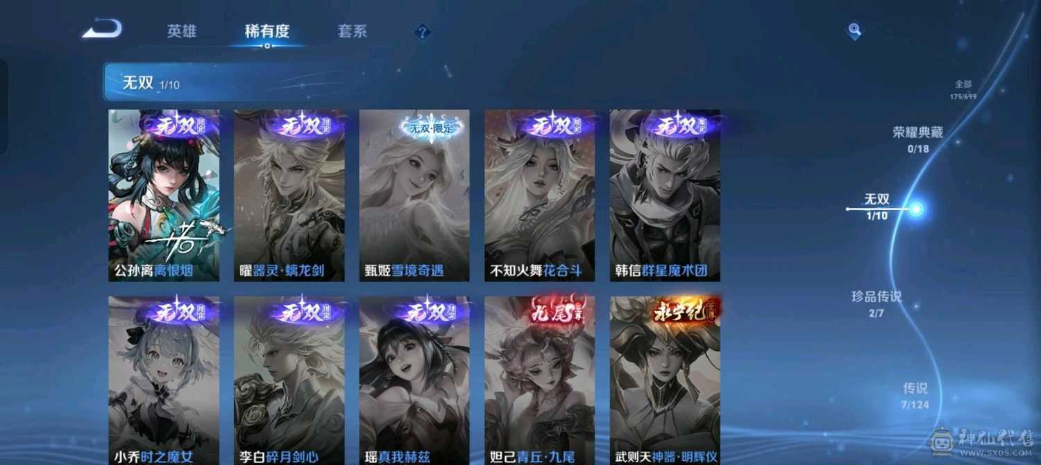 王者高质量国标号