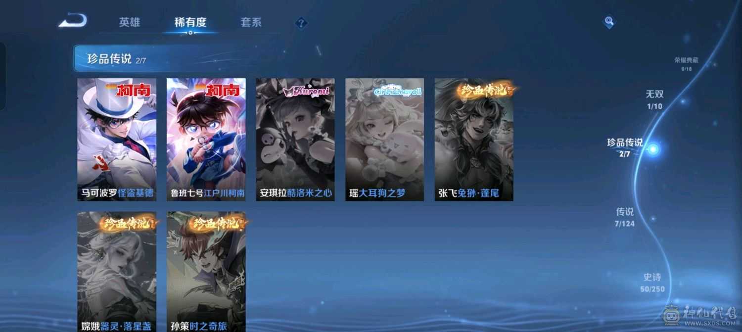 王者高质量国标号