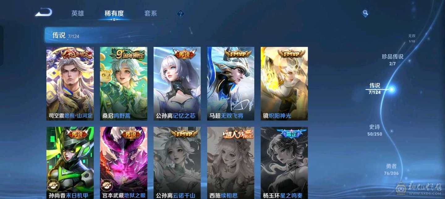 王者高质量国标号